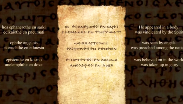 ANCIENT CHRISTIAN HYMN