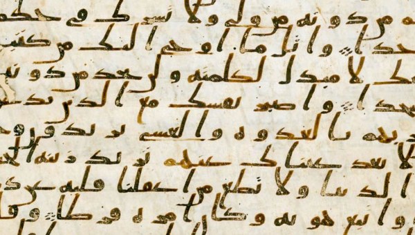 ANCIENT QURAN MANUSCRIPT