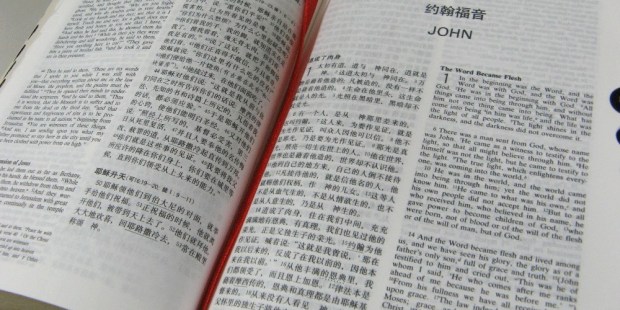 Bíblia China